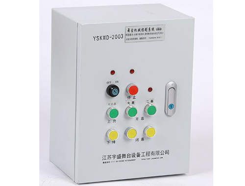 舞臺機械控制箱